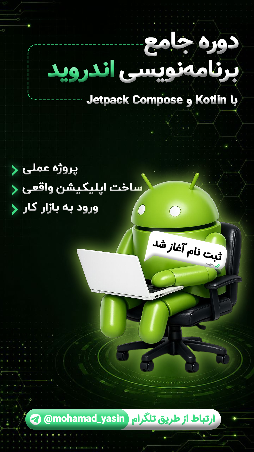 Instagram cover for the Android programming course