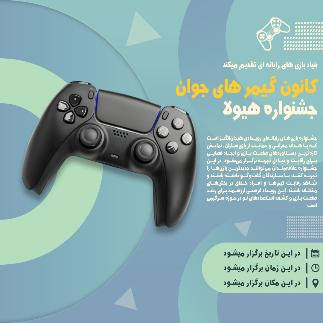 Instagram skin for the International Games Festival