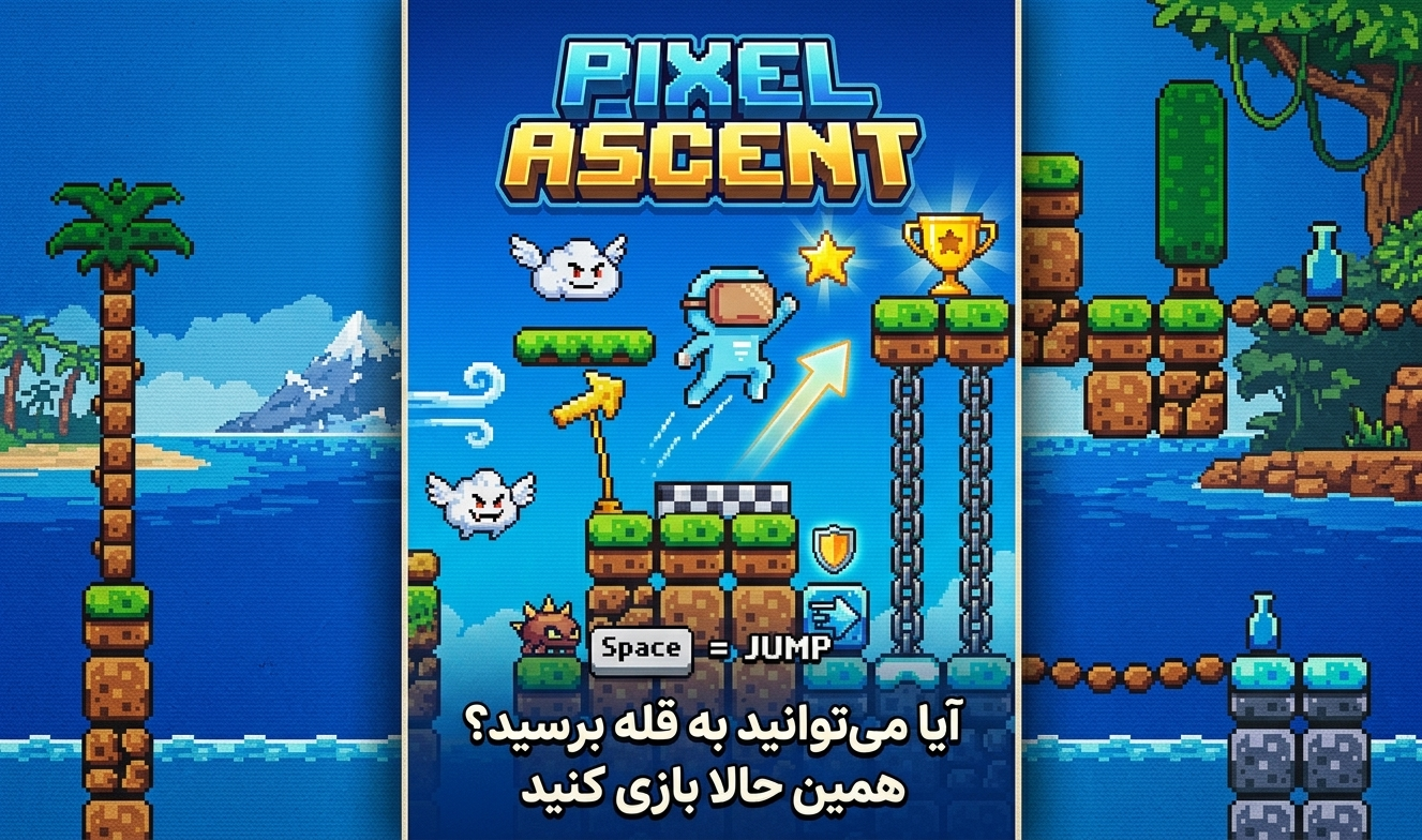 PixelQuest game screenshot placeholder